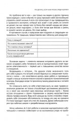 Изолента для души, или 40 инструментов мышления - Фото 7