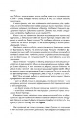 Изолента для души, или 40 инструментов мышления - Фото 8