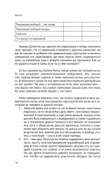 Изолента для души, или 40 инструментов мышления - Фото 10