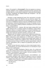 Изолента для души, или 40 инструментов мышления - Фото 12