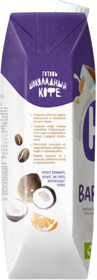 Молоко растительное «Кокос»