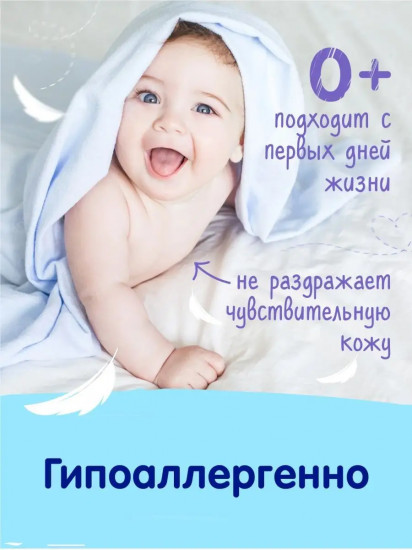 Гель для стирки детского белья