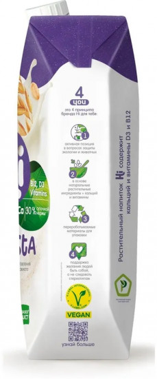 Молоко растительное «Овсяное»