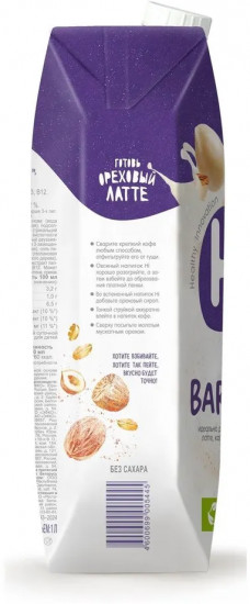 Молоко растительное «Овсяное»