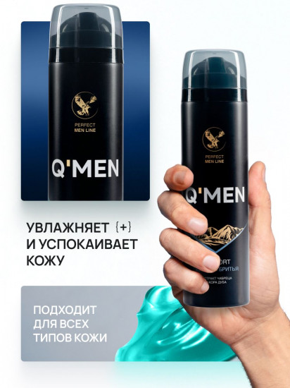 Гель для бритья с экстрактом чабреца и корой дуба «Comfort»