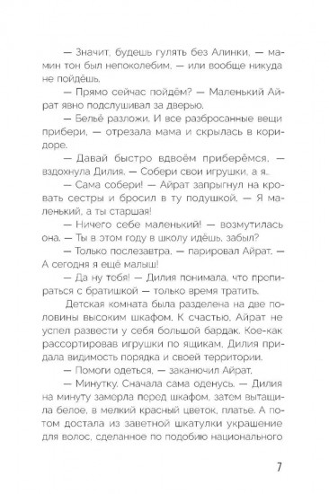 Русь сакральная