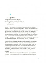 Сегодня я расскажу вам об анаконде - Фото 3