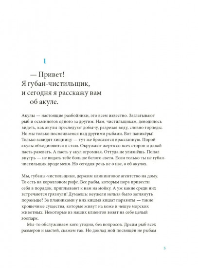 Сегодня я расскажу вам об анаконде