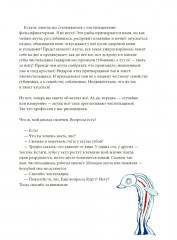 Сегодня я расскажу вам об анаконде - Фото 5