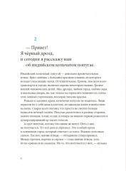 Сегодня я расскажу вам об анаконде - Фото 6