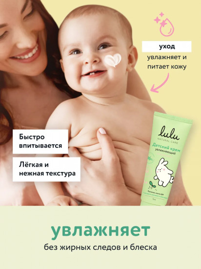 Крем детский увлажняющий гипоаллергенный