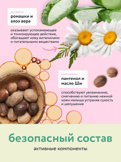 Крем детский увлажняющий гипоаллергенный