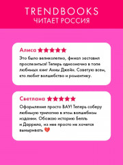 Звезда Черного дракона - Фото 1