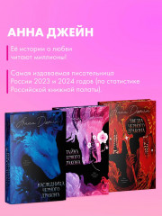 Звезда Черного дракона - Фото 7