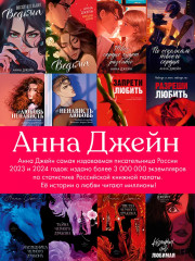 Звезда Черного дракона - Фото 9