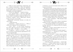 Звезда Черного дракона - Фото 12