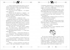 Звезда Черного дракона - Фото 13