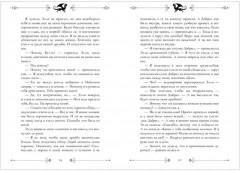 Звезда Черного дракона - Фото 14