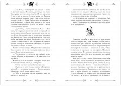 Звезда Черного дракона - Фото 15