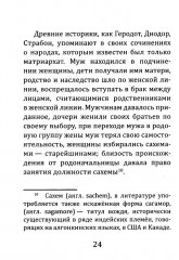 О большей умственной развитости женщины против мужчины - Фото 5