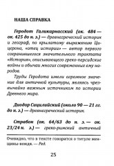 О большей умственной развитости женщины против мужчины - Фото 6