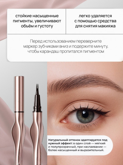 Карандаш-лайнер для бровей, оттенок 02