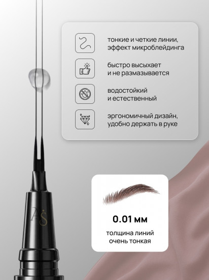 Карандаш-лайнер для бровей, оттенок 02