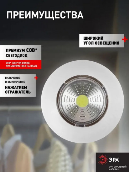 Фонарь-подсветка пушлайт «Аврора»