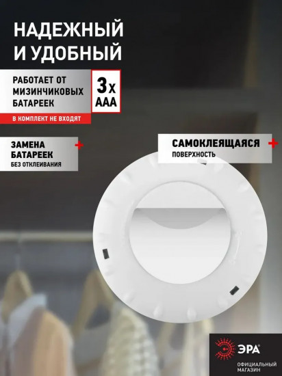 Фонарь-подсветка пушлайт «Аврора»