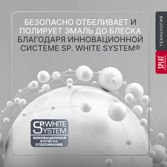 Зубная паста «Актив»