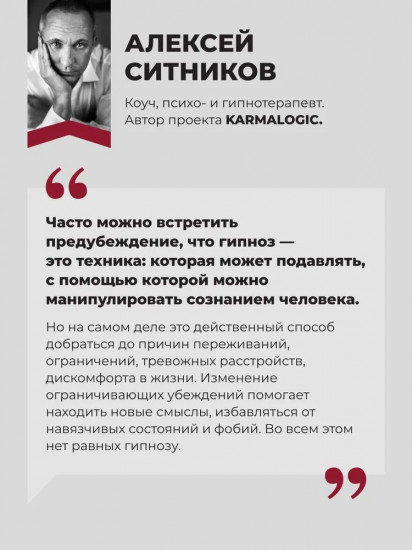 Путь бессознательного. Все о гипнозе, регрессе и прошлых жизнях