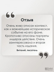 Восстание декабристов. 14 декабря 1825 года - Фото 11