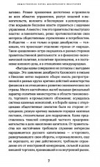 Восстание декабристов. 14 декабря 1825 года - Фото 15