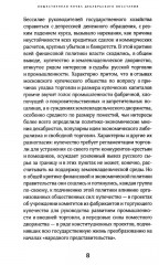 Восстание декабристов. 14 декабря 1825 года - Фото 16