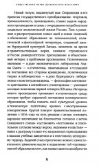 Восстание декабристов. 14 декабря 1825 года - Фото 17