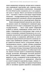 Восстание декабристов. 14 декабря 1825 года - Фото 18