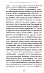 Восстание декабристов. 14 декабря 1825 года - Фото 22