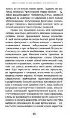 Восстание декабристов. 14 декабря 1825 года - Фото 23