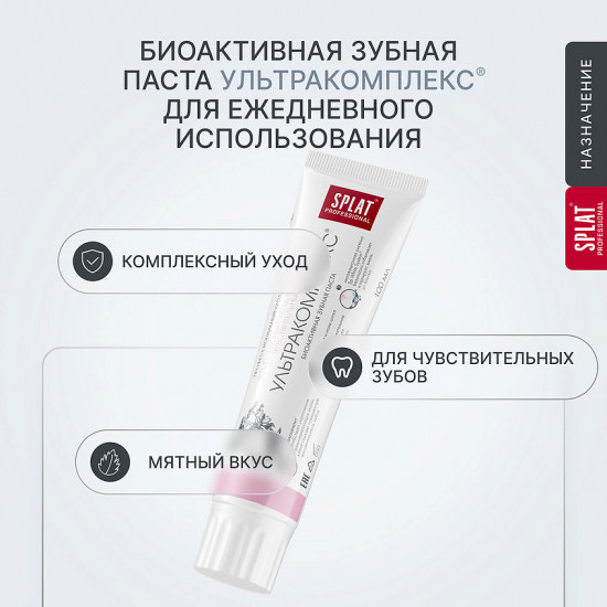 Зубная паста «Ультракомплекс»