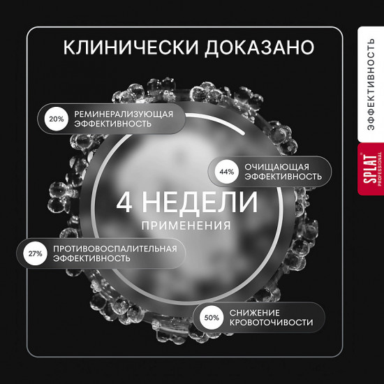 Зубная паста «Ультракомплекс»