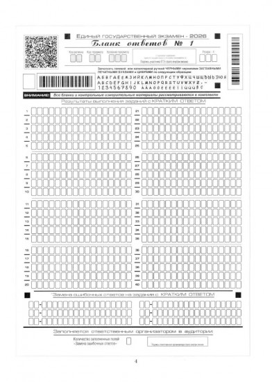 ЕГЭ 2026. Русский язык. 15 вариантов. Типовые варианты экзаменационных заданий