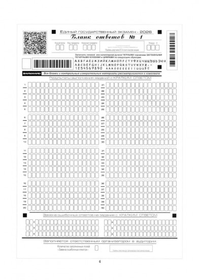 ЕГЭ 2026. Математика. Базовый уровень. 36 вариантов. Типовые варианты экзаменационных заданий