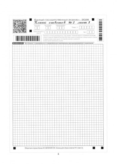 ЕГЭ 2026. Математика. Базовый уровень. 36 вариантов. Типовые варианты экзаменационных заданий