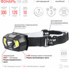 Фонарь налобный светодиодный - Фото 4