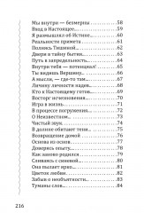 Где глубина — там высота - Фото 1