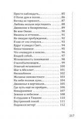 Где глубина — там высота - Фото 4