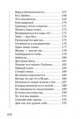 Где глубина — там высота - Фото 5