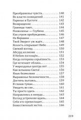 Где глубина — там высота - Фото 6