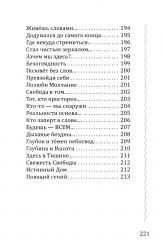 Где глубина — там высота - Фото 7