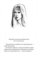 Где глубина — там высота - Фото 8